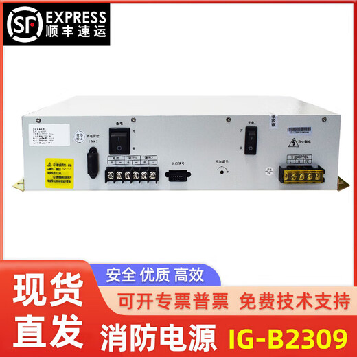 Power supply // Fire power supply YJG5221 IG-B2309