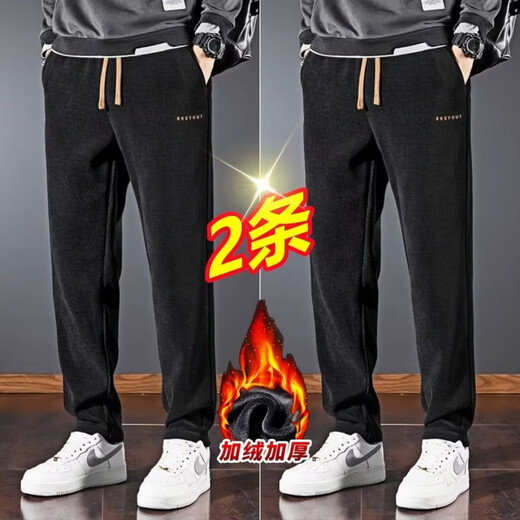 Chaoxideng two-piece casual pants men's autumn and winter straight loose trousers workwear sports velvet corduroy spring and autumn black + gray velvet two-piece 3XL