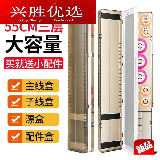 Shantoulin Village Hanoufei Laoyu Gang three-layer float box large-capacity fishing sub-line main line storage 45cm three-purpose float box