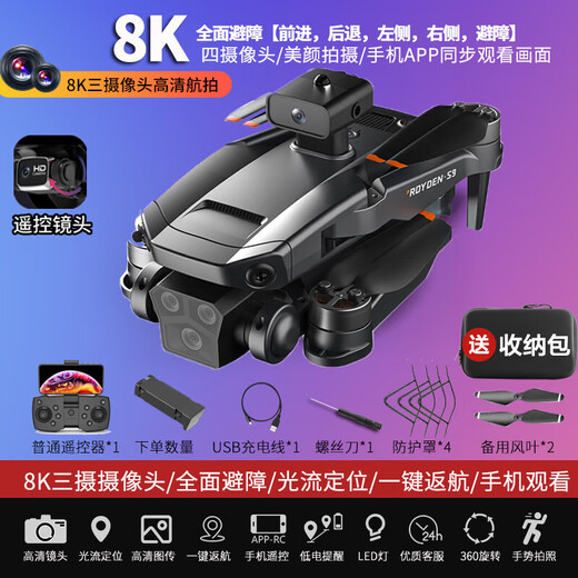 Intelligent high-end drone with built-in large screen drone aerial photography high-definition professional entry-level remote control aircraft primary school students small children internet celebrity quadcopter toy ordinary remote control - 8k three-camera optical flow + remote control lens 4 batteries multi-charge + consumable parts + warranty + replacement if damaged