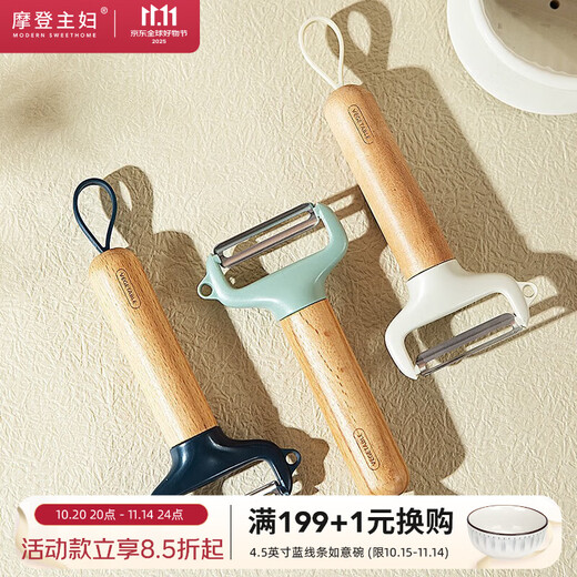 Modern Housewife Fruit Peeling Knife Household Peeling Scraper Kitchen Peeling Knife Melon Planing Fruit Planing Peeler - Shell Gray Specifications See Figure 2 for details