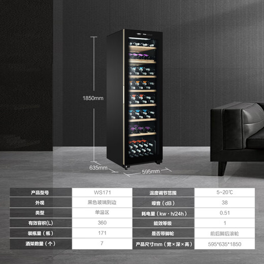 Haier 171-bottle red wine cabinet constant temperature large-capacity wine cellar wine cabinet home refrigerated ice bar electronic thermostatic cabinet refrigerator black