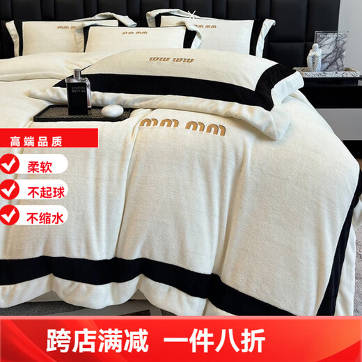 Mercury series 200 count high-end light luxury bed four-piece set winter coral milk suede duvet cover flannel thickened sheets Muse-pure white antistatic + thickened + no lint 1.5m bed sheet four-piece set antistatic + thickened + no lint