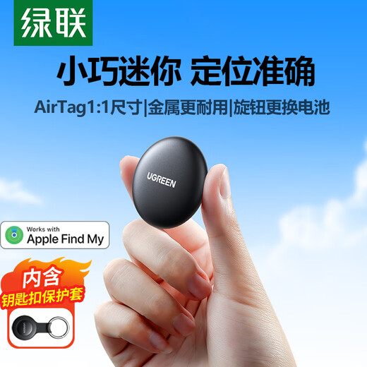 Green Link Positioning Tracker Anti-Lost Device Apple Certified Tag Wireless Positioning Accurate Search Suitable for Apple Mobile Phones Children's Positioning Bicycle Keys Pets