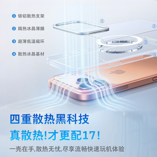 图拉斯支点壳D1S【冰爽磁吸丨超薄裸机感】适用于iphone17promax手机壳苹果17pro全包透明防摔支架抗黄 Apple iPhone 17 Pro Max 【真机1:1定制】透明超薄+动画磁吸+散热支架