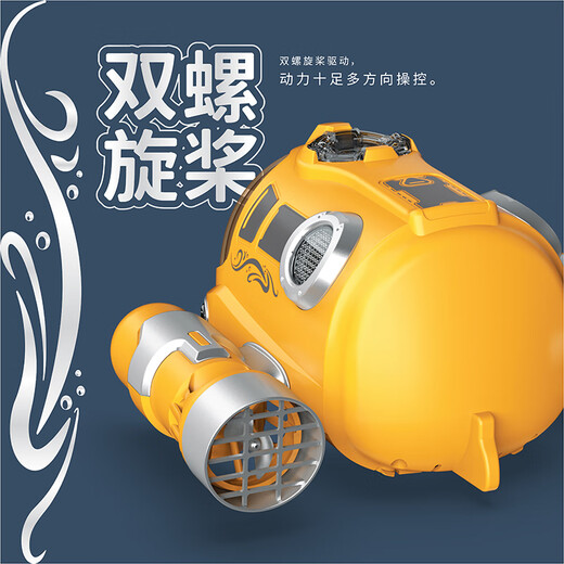 Spray motor boat double propeller remote control submarine electric boat model children's toys bathing and playing in the water summer charging yellow spray remote control motor boat with lights luxury four sets of batteries + 2 charging cables 20
