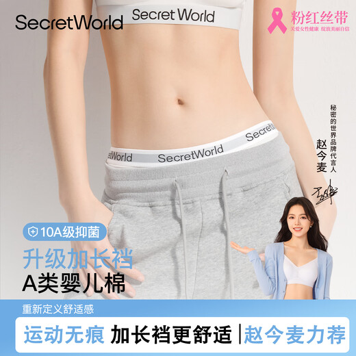 SecretWorld underwear for women 100% pure cotton length 10a antibacterial cotton A-type traceless breathable large-size sports briefs