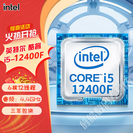 Mihong Intel Intel's new CPU boxed I3-12100 I5-13400F 12490F 13600KF I7 12700KF 13100F 13700 loose chips 13th generation Core i9-13900KF loose chips 3-year replacement