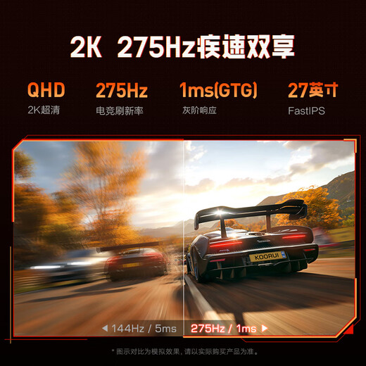 KOORUI Core 27-inch 2K275Hz high brush Fast IPS hardware low blue light HDR400 certification 10bit wide color gamut 1ms e-sports game 240Hz monitor X7 PRO