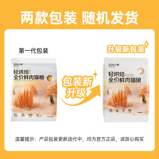 Tank Xiaoxi Cat Food Lightly Baked Full Price Grain-Free Fresh Chicken Nutritional Conditioning Gastrointestinal Trial Trial Adult Kitten Cat Food 200g