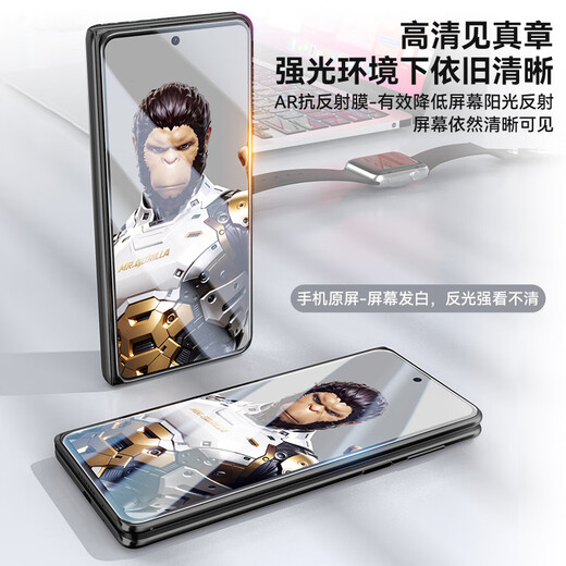 BLUEO Blue Orangutan suitable for Honor MagicV5 tempered film MagicV5/v3 mobile phone film AR anti-reflective curved full glue space capsule protective film Honor V5 lens film Honor Magic V5