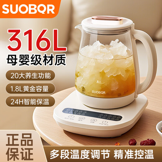 SUOBQR Subo Health Pot 316L Stainless Steel 1.8L Tea Boiler Flower Teapot Constant Temperature Kettle Kettle Electric Kettle Office Insulation Teapot Household Health Kettle Genuine 304 Material 20 Big Menu 24H Intelligent Insulation 1.8L