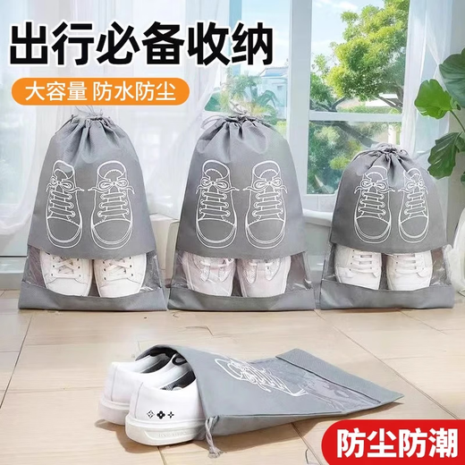 Jingdong Special Offer for Newcomers Storage Bag Travel Business Supplies Travel Shoe Bag Dustproof Transparent Cover Rack Shoe Storage Bag - Gray Large Printed Style 5 pcs