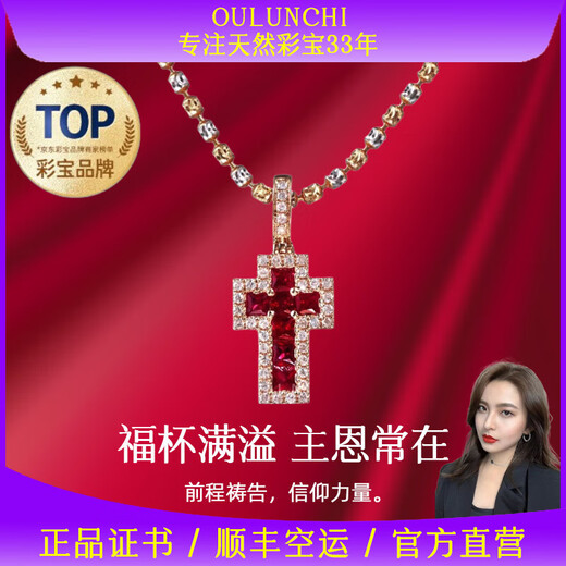 Orenchi Necklace for Women Pigeon Blood Ruby Diamond Necklace Luxury Jewelry Wedding Anniversary Birthday Gift for Wife Natural Ruby Cross Necklace China University of Geosciences Jewelry Testing Center