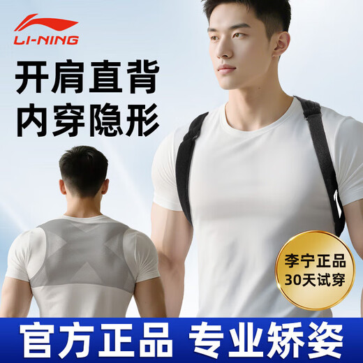 Li Ning corrector de espalda de camello cinturón de corrección de postura con apertura de hombro para adultos hombres y mujeres corrección antijorobada artefacto de escoliosis de columna vertebral