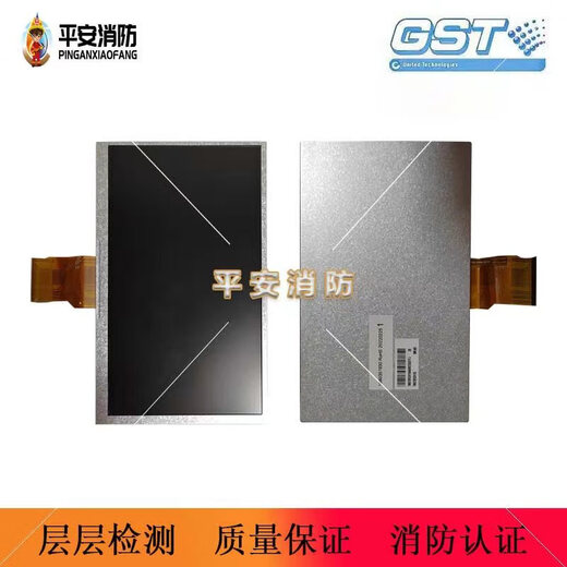 Gulf GSTN1500/1500H/5000H/N500 controller LCD screen display AT070TN92 display