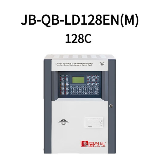 Beijing Lida JB-QB-LD128EN(M) fire alarm controller (linkage type) Lida 128 host LD128EN(M)-128 with battery