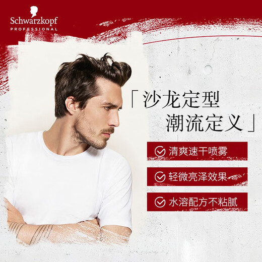 施华蔻专业丝露华强力定型发胶500ml 清爽蓬松持久自然发胶喷雾大容量定型