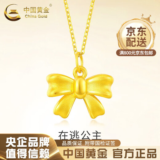 CHINA GOLD 18K gold fugitive princess pendant female bow necklace Valentine's Day practical birthday gift for girlfriend and wife 18K gold bow pendant about 0.2g free silver chain