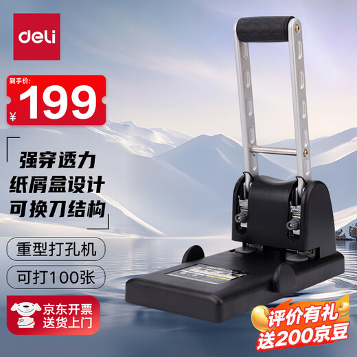 Deli 0130 heavy-duty punching machine with strong penetrating power can punch 100 sheets