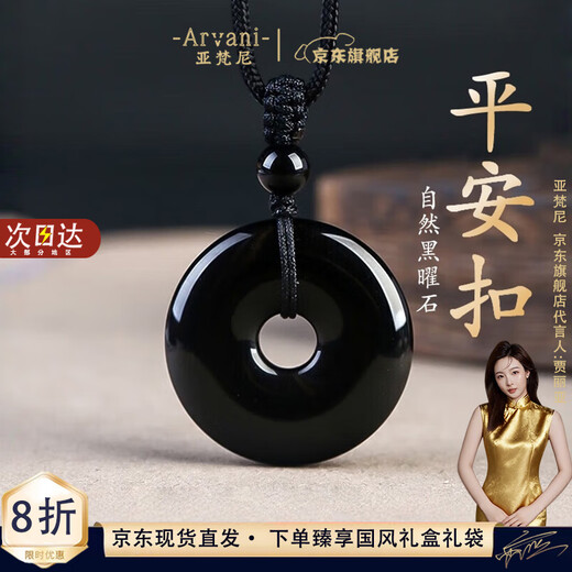 Yavanni Natural Obsidian Peace Buckle Pixiu Pendant Women's Crystal Jade Necklace Pendant Men's Zodiac Year Chinese Valentine's Day Gift Obsidian Peace Buckle 30mm
