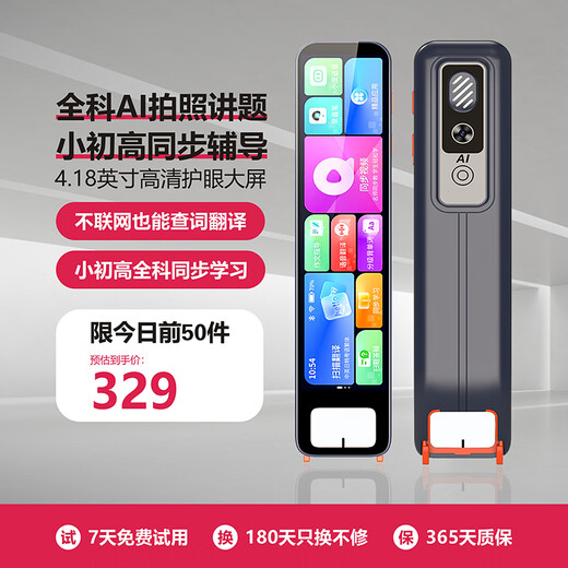 Alpha Youjia Point Reading Pen AI Intelligent General Learning Electronic Dictionary Pen Primary School Junior High and High School English Learning Artifact Alpha Youjia Offline Translation Scanning Photo Search Question Learning Machine Exclusive Edition (Offline Translation + General Subject Learning + Question Answering) 256GB