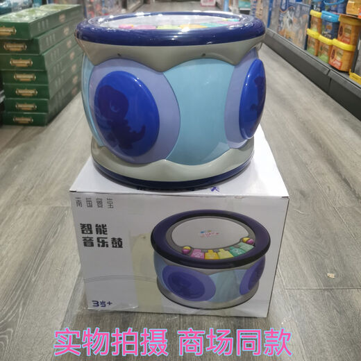 山头林村手拍鼓儿童拍拍鼓卡拉OK婴儿早教13岁智能音乐玩具 宏星音乐智趣手拍鼓