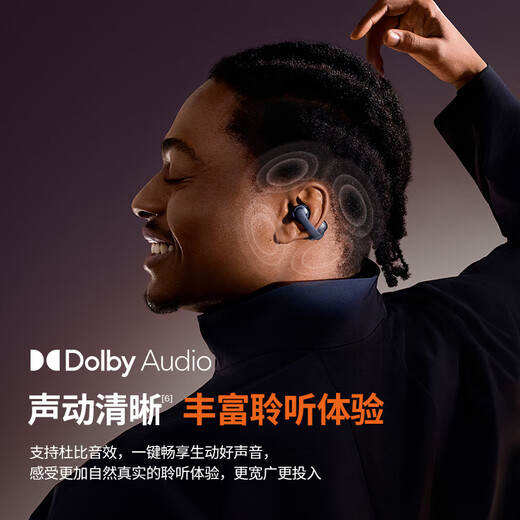 Shaoyin (SHOKZ) OpenDots ONE moving titanium ring open Bluetooth headset ear clip wireless headset Bluetooth running sports E310 gold list joint model Twilight Purple