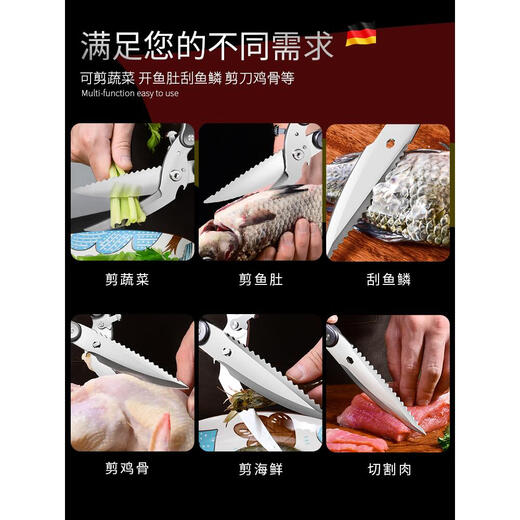 OEMG German imported kitchen scissors 304 stainless steel multi-functional chicken, duck and goose bones special strong chicken bone scissors German automatic chicken bone scissors detachable style