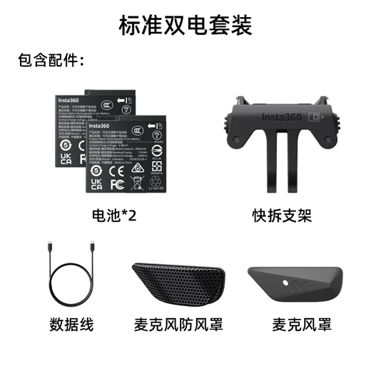 Insta360影石insta360ace pro2 ace pro旗舰影像运动相机vlog潜水摄影摄像 Ace Pro 2 双电池 热销新品 官方标配 京仓鉴定 正品保证