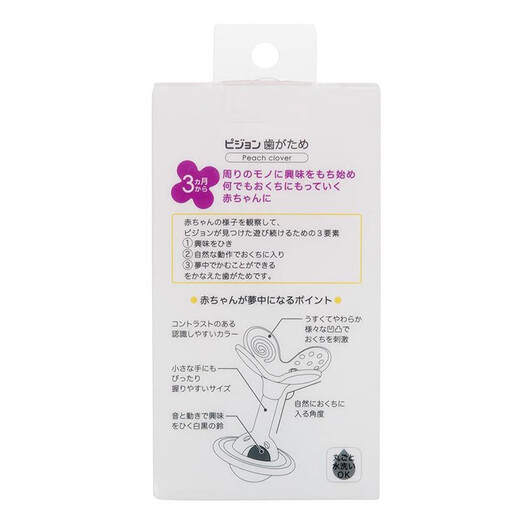 Pigeon flower teether for 3 months old, Japanese oral training device rattles the baby to soothe the little flower teether, the baby grinds teeth, coaxes the baby to bite and enjoys it, flower pattern