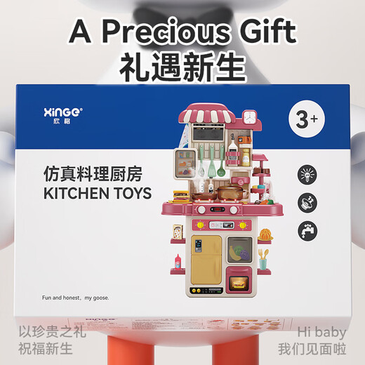 欣格儿童玩具女孩迷你小厨房做饭过家家仿真模拟煮饭声光喷雾生日礼物