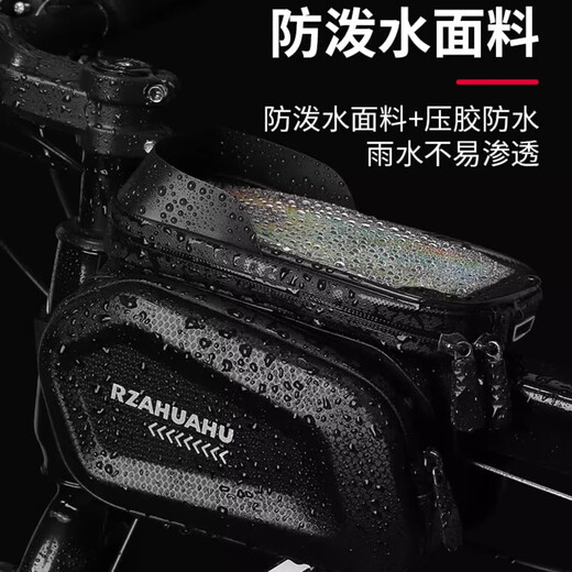 Bicycle hanging bag front beam bag road bike rainproof mobile phone storage bag suitable for Xide Sheng mountain bike three-dimensional touch screen hard shell bag - black 2
