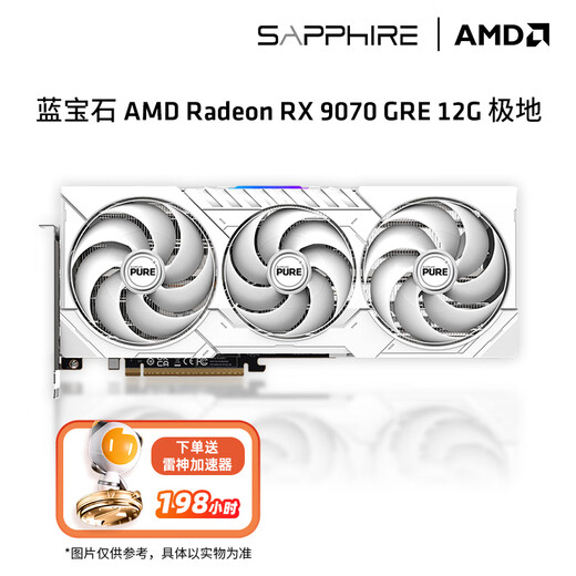 蓝宝石AMD RX 7800 XT/9070GRE台式机电脑黑神话悟空游戏 deepseek人工智能Ai绘画设计渲染台式电脑显卡 RX 9070GRE 12G极地