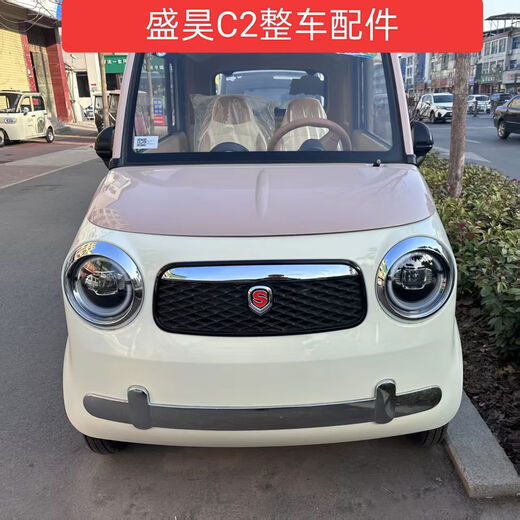 Litian c2C4 electric four-wheel original car accessories headlight grille taillight fender cover glass rearview mirror front bumper left headlight ring