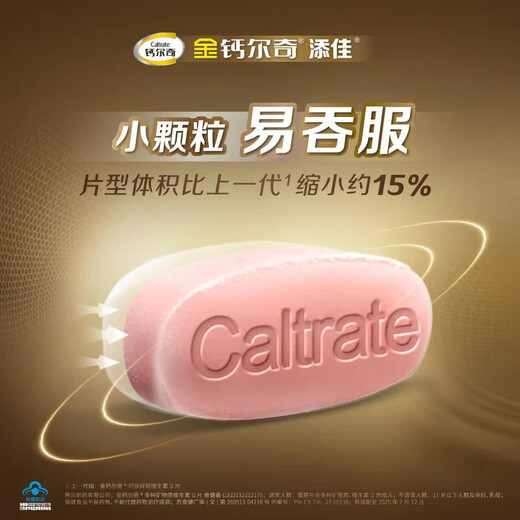 Calcium Calcium Calcium Calcium Calcium Tablets 100 tablets * 2 women's adult middle-aged and elderly calcium tablets to supplement calcium and vitamin D