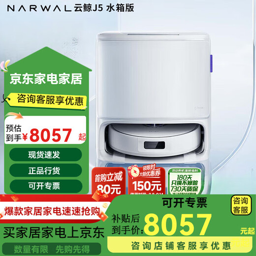 Cloudwhale-Kehrroboter J5Max All-in-One-Kehr- und Wischautomatik, automatische Reinigung und vollautomatische Wischmaschine. Bionischer Roboterarm. Cloudwhale J5-Wassertankversion