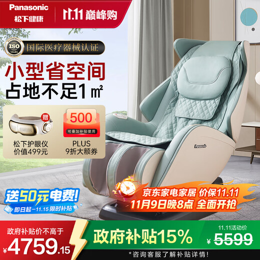 Panasonic Massage Chair Home Full Body Space Capsule 2025 Top Ten Brands Small Massage Sofa Rocking Chair Gift for Elderly Parents National Subsidy EP-MA06-G492 Mint Green
