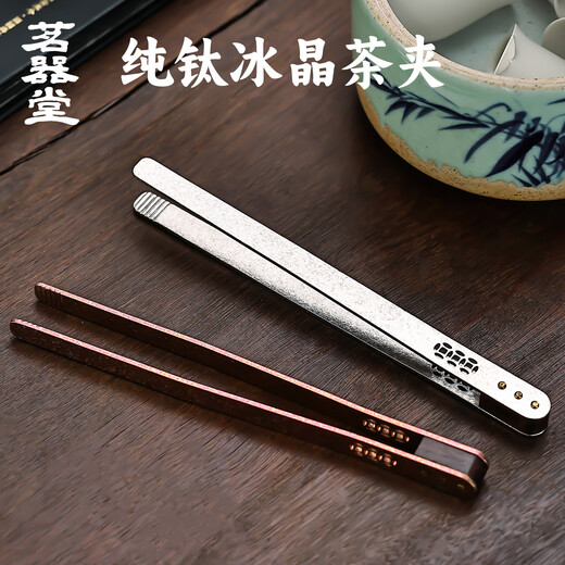 Mingqitang pure titanium tea clip tea cup clip tweezers anti-scalding tea cup clip tea ceremony six gentlemen kung fu tea set accessories pure titanium ice crystal tea clip - colorful