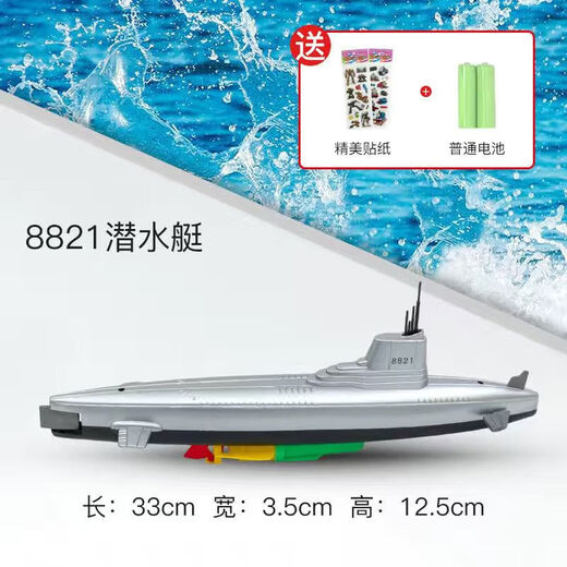 Shantou Lincun electric submarine toy children's bath toy boat model non-remote control can swim in the water for boys 8821 submarine rechargeable version rechargeable battery charger