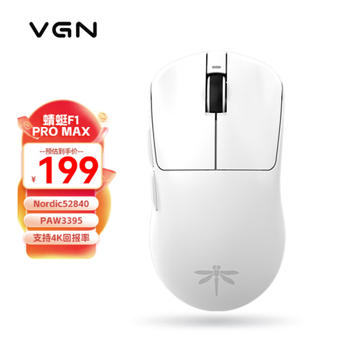 VGN蜻蜓F1鼠标 有线/无线双模轻量化 电竞打瓦 游戏办公原相PAW3395支持4K回报率 蜻蜓F1 ProMax 白色