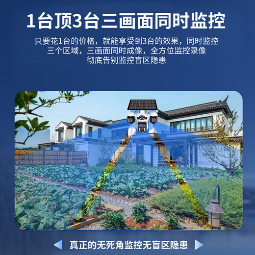 小霸王4g太阳能摄像头室外免插电无需连wifi终身免流量监控家用360度无死角带夜视全景手机远程户外追踪