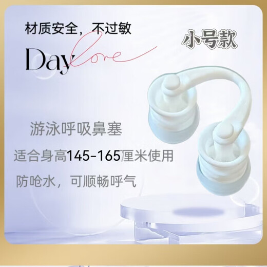 Universal invisible nose plug, anti-smoke and dust-proof, swimming, anti-allergic, unisex, breathable, anti-choking nose clip, diving earplugs, swimsuit, 25 large size PLUS (12-19mm), unisex