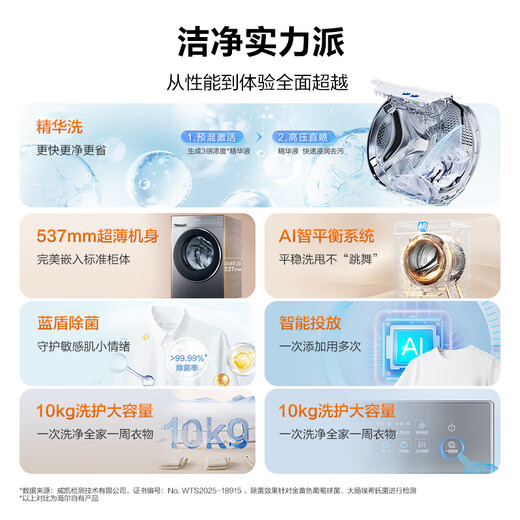 Haier Essence Washing Drum Washing Machine 10KG Household Fully Automatic Frequency Conversion Ultra-Thin Smart Put Blue Shield Sterilization Eight-Dimensional Shock Absorption One Piece Smart Wash + Anti-Rust XQG100-LD58A1