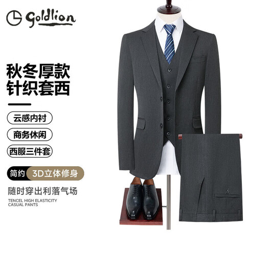 GOLDLION G+Goldlion Solid Color Suit Three-piece Men's Business Casual Korean Style Business Slim Groom Wedding Dress Suit Men Flagship Official Dark Gray XL 180/96A 130-145Jin Jin equals 0.5 kg