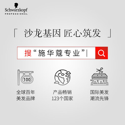 施华蔻专业丝露华强力定型发胶500ml 清爽蓬松持久自然发胶喷雾大容量定型