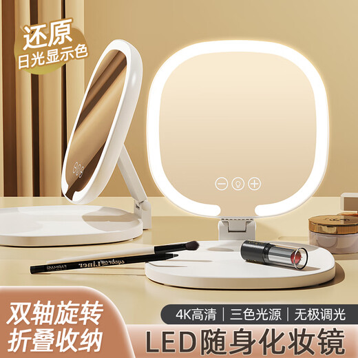 Smart makeup mirror portable foldable led smart light-emitting makeup mirror desktop beauty dressing mirror cream yellow folding smart model