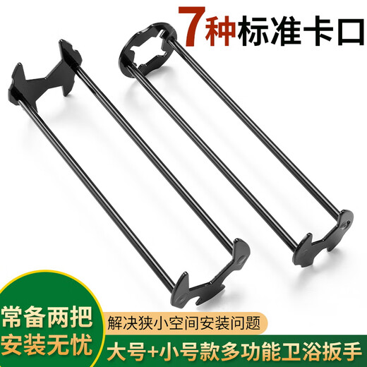 Tamushi multifunctional sink wrench bathroom faucet wrench four-claw hexagonal wrench bathroom repair special two-piece set