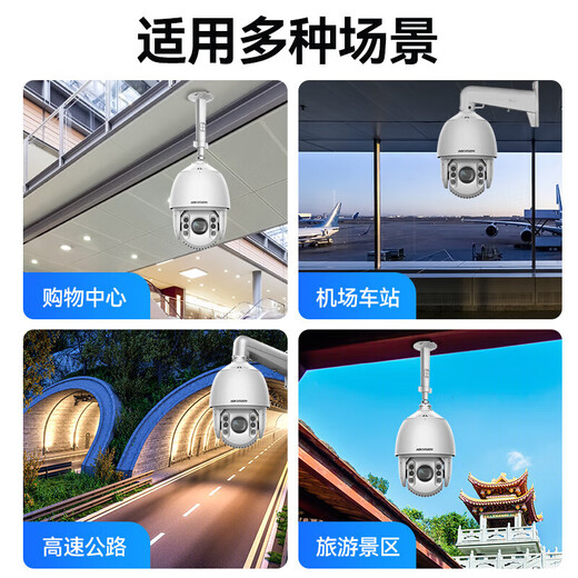 Hikvision long-distance high-magnification optical zoom camera, smart PTZ cruise, face capture, 7-inch dome camera, outdoor security monitoring multi-scene solution to solve mobile phone remote 32x optical zoom | 6 million-6 channels, hard drive not included