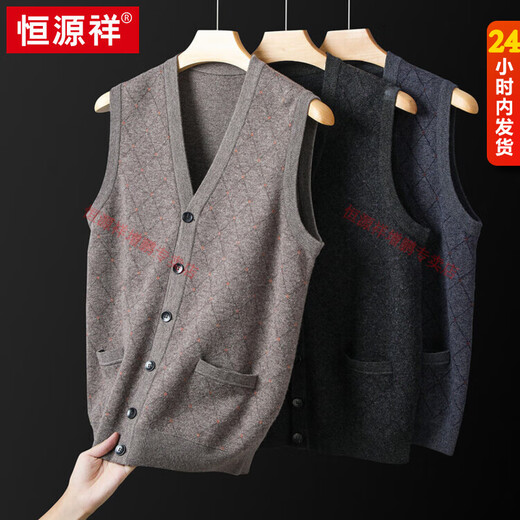 Hengyuanxiang v-neck thickened pure wool cardigan men's 100% wool knitted vest vest sleeveless waistcoat sweater bottoming shirt Mituo M 105